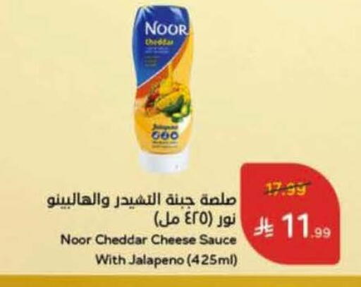 available at هايبر بنده in مملكة العربية السعودية, السعودية, سعودية - ينبع