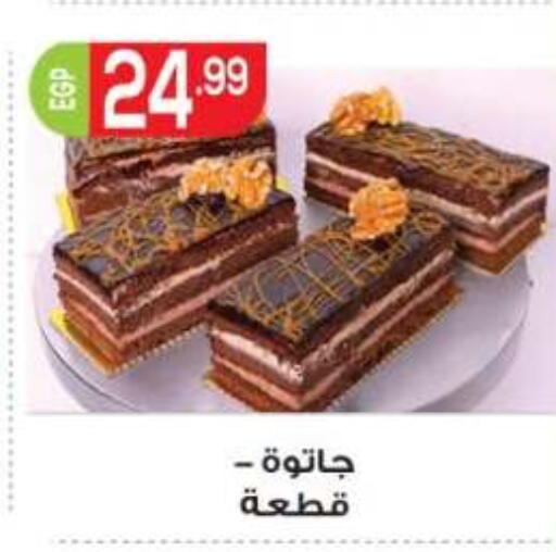 available at أولاد المحاوى in Egypt - القاهرة