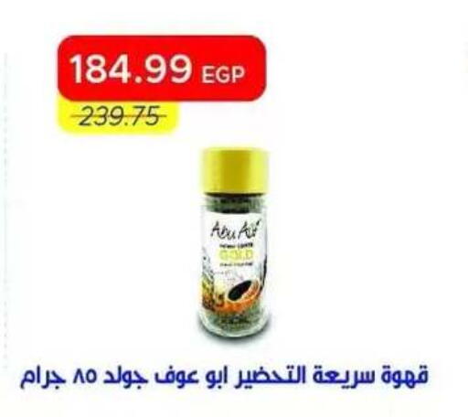 available at Metro Market  in Egypt - Cairo