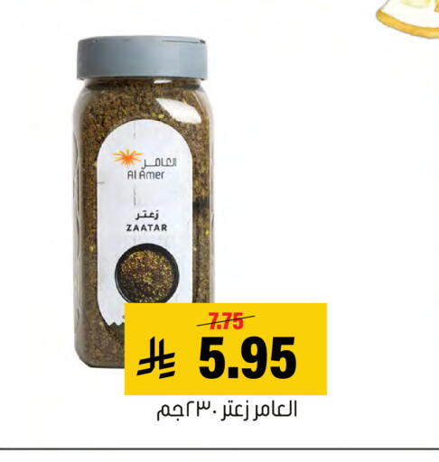 available at Al Amer Market in KSA, Saudi Arabia, Saudi - Al Hasa