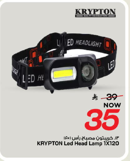 available at Mark & Save in KSA, Saudi Arabia, Saudi - Al Khobar