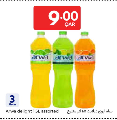 available at Carrefour in Qatar - Al Shamal