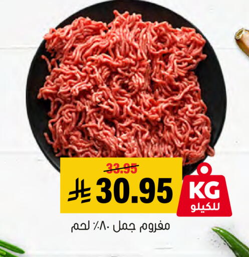 available at Al Amer Market in KSA, Saudi Arabia, Saudi - Al Hasa