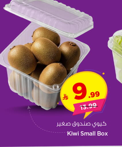 Kiwi available at Nesto in KSA, Saudi Arabia, Saudi - Al-Kharj