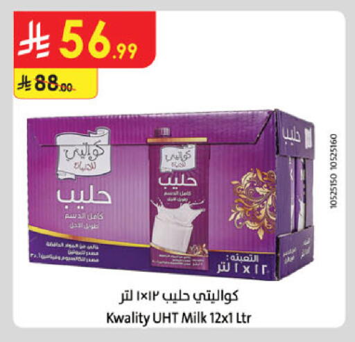 available at الدانوب in مملكة العربية السعودية, السعودية, سعودية - بريدة