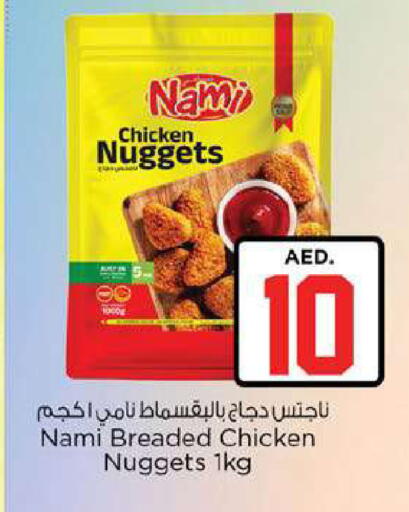available at Nesto Hypermarket in UAE - Fujairah