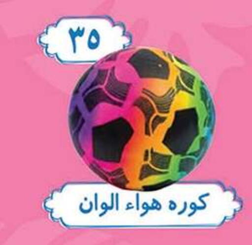 available at الرايه  ماركت in Egypt - القاهرة