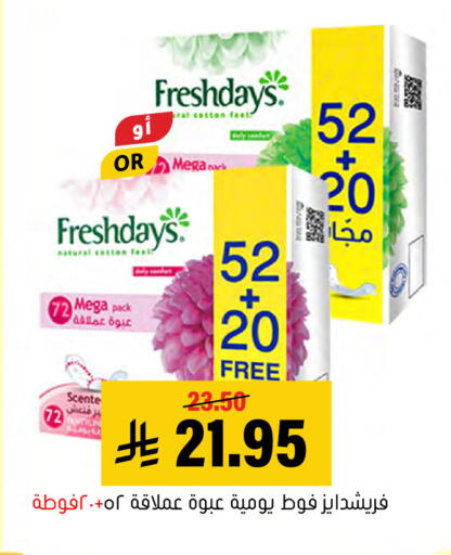 available at العامر للتسوق in مملكة العربية السعودية, السعودية, سعودية - الأحساء‎