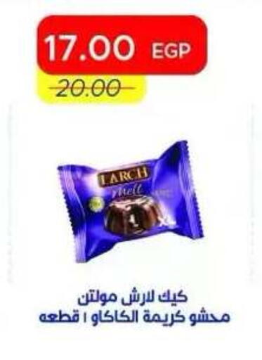 available at Metro Market  in Egypt - Cairo