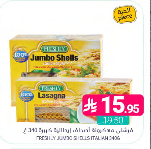 available at اسواق المنتزه in مملكة العربية السعودية, السعودية, سعودية - سيهات