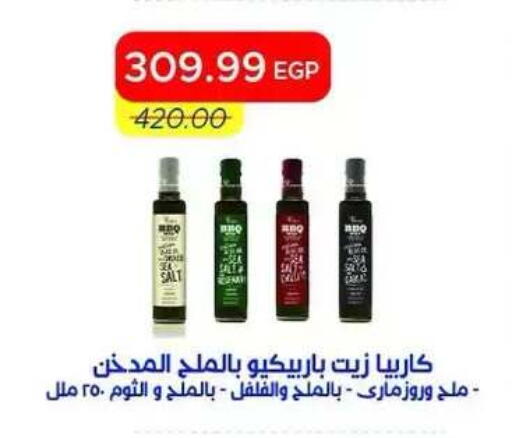 available at مترو ماركت in Egypt - القاهرة