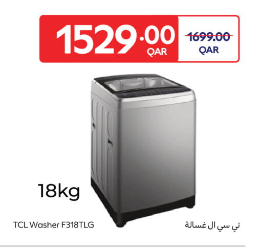 available at كارفور in قطر - الخور