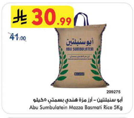 available at Bin Dawood in KSA, Saudi Arabia, Saudi - Medina