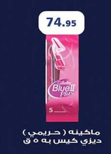 available at الرايه  ماركت in Egypt - القاهرة