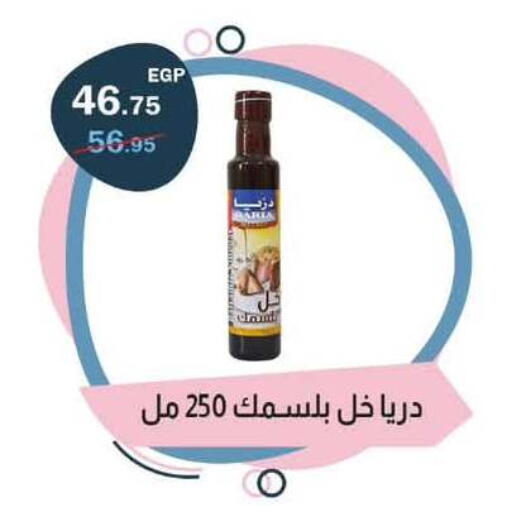 available at Flamingo Hyper Market in Egypt - Cairo