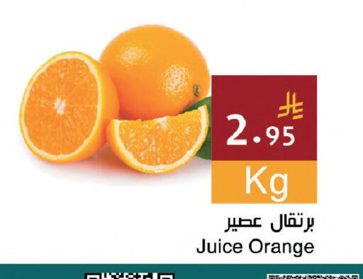 Orange available at اسواق هلا in مملكة العربية السعودية, السعودية, سعودية - المنطقة الشرقية