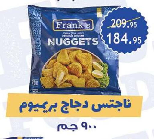 available at الرايه  ماركت in Egypt - القاهرة