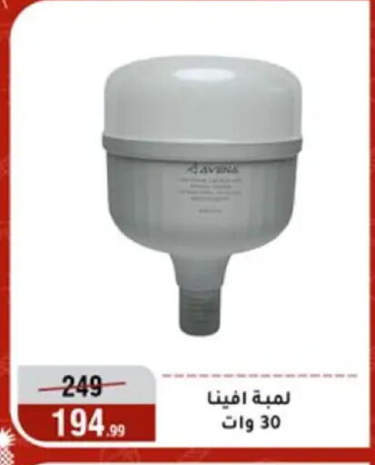 available at المرشدي in Egypt - القاهرة