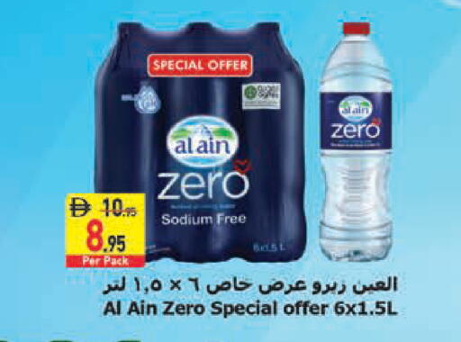 available at Safeer Market in UAE - Fujairah