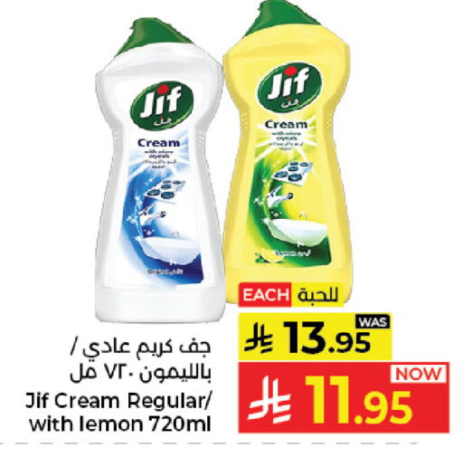 Lemon available at Kabayan Hypermarket in KSA, Saudi Arabia, Saudi - Jeddah