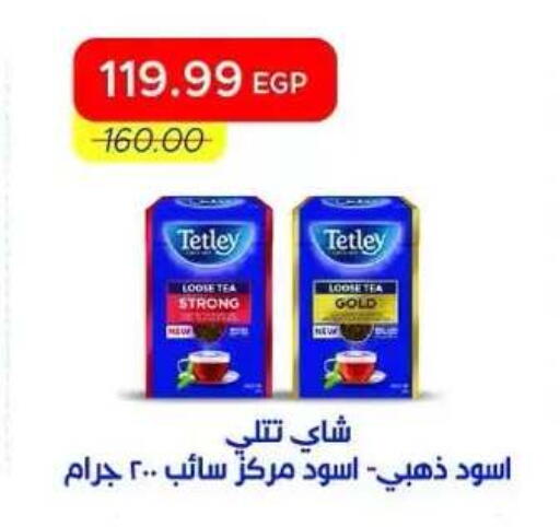 available at Metro Market  in Egypt - Cairo