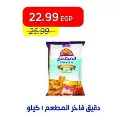 available at Metro Market  in Egypt - Cairo