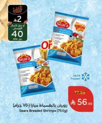 available at Hyper Panda in KSA, Saudi Arabia, Saudi - Hafar Al Batin