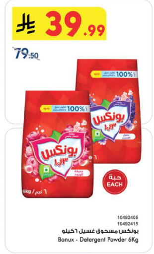 available at Bin Dawood in KSA, Saudi Arabia, Saudi - Khamis Mushait