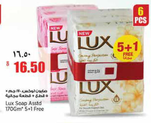 available at ريتيل مارت in قطر - الشمال