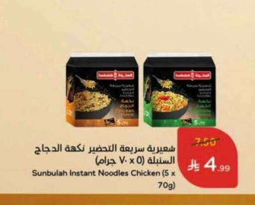 available at Hyper Panda in KSA, Saudi Arabia, Saudi - Hafar Al Batin