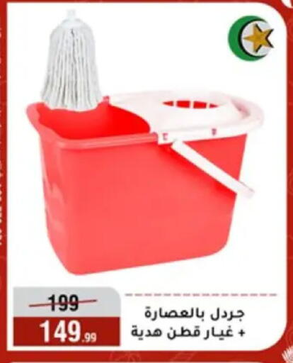 available at المرشدي in Egypt - القاهرة