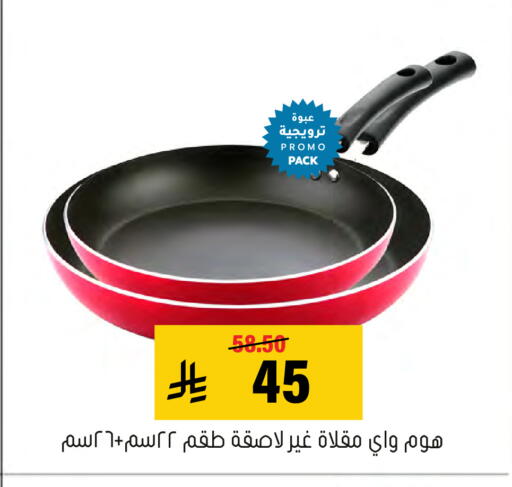 available at Al Amer Market in KSA, Saudi Arabia, Saudi - Al Hasa