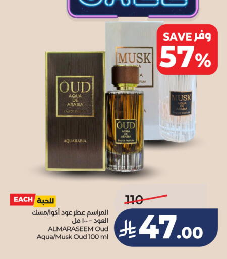 available at لولو هايبرماركت in مملكة العربية السعودية, السعودية, سعودية - سيهات