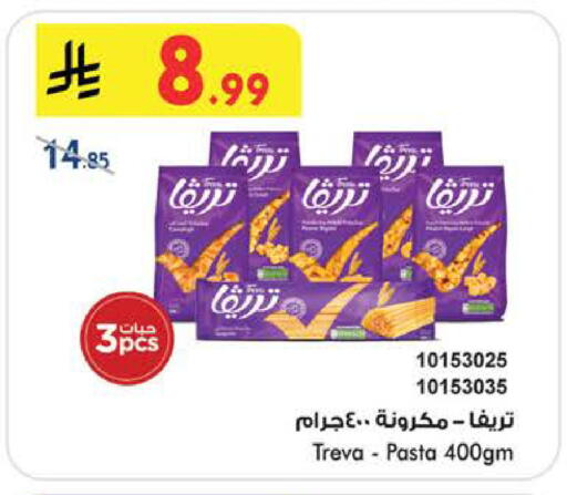 available at Bin Dawood in KSA, Saudi Arabia, Saudi - Khamis Mushait