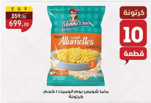 available at الرايه  ماركت in Egypt - القاهرة