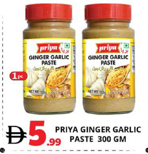 Ginger Garlic available at EXPRESS AL MADEENA HYPERMARKET LLC in UAE - Abu Dhabi