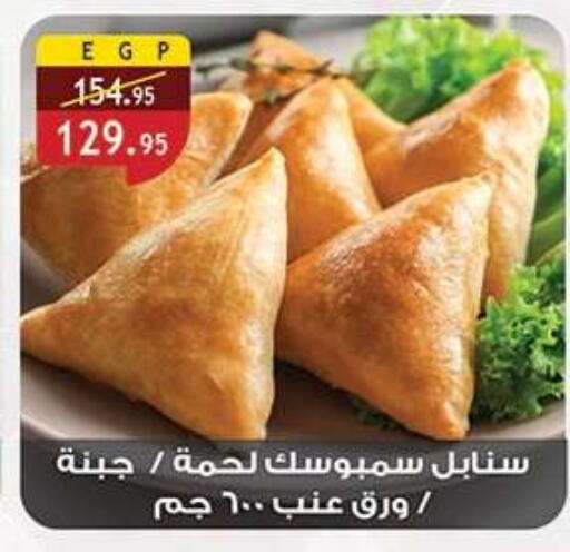 available at الرايه  ماركت in Egypt - القاهرة