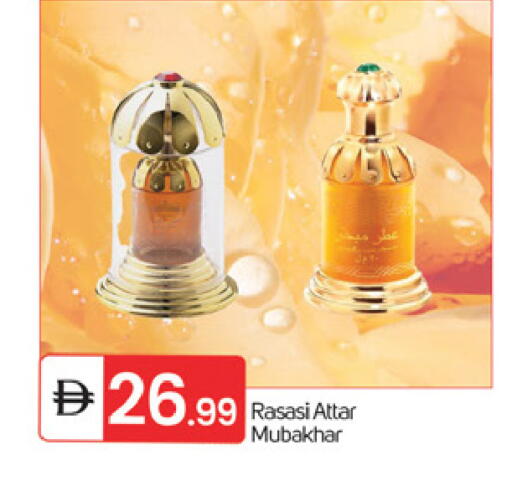 available at TALAL MARKET in UAE - Fujairah