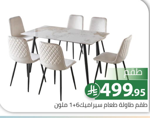 available at Family Discount in KSA, Saudi Arabia, Saudi - Riyadh