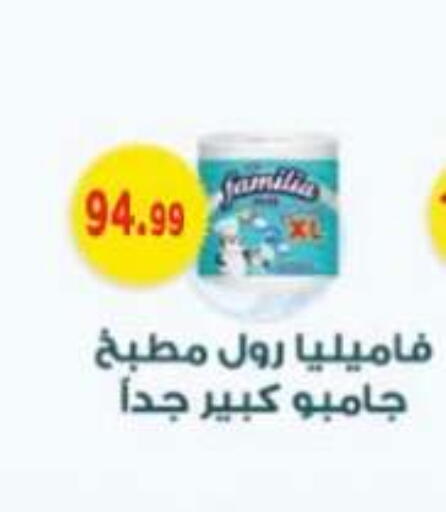 available at أولاد المحاوى in Egypt - القاهرة