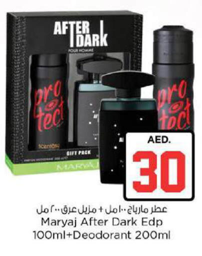 available at نستو هايبرماركت in الإمارات العربية المتحدة , الامارات - ٱلْعَيْن‎