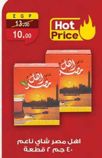 available at الرايه  ماركت in Egypt - القاهرة