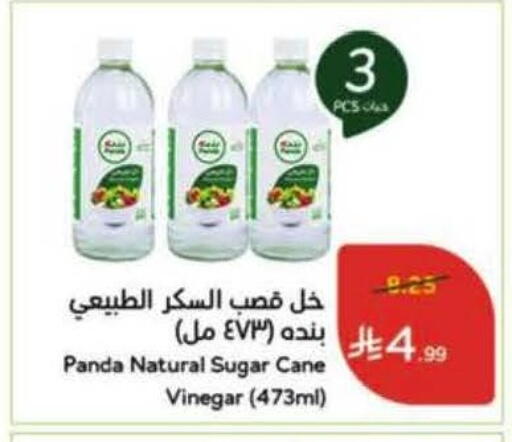 available at Hyper Panda in KSA, Saudi Arabia, Saudi - Bishah