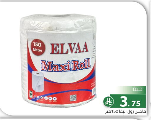 available at Family Discount in KSA, Saudi Arabia, Saudi - Riyadh