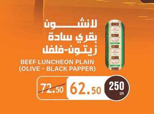 available at Al Rayah Market   in Egypt - Cairo