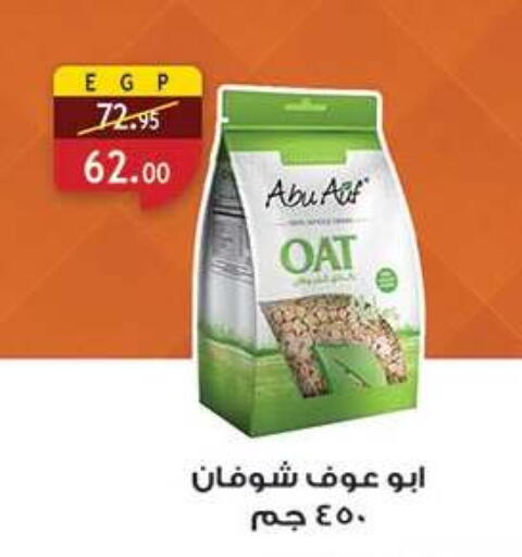 available at الرايه  ماركت in Egypt - القاهرة