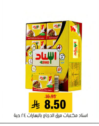available at Al Amer Market in KSA, Saudi Arabia, Saudi - Al Hasa