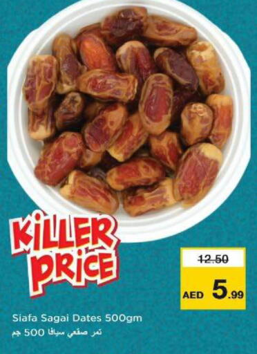 available at نستو هايبرماركت in الإمارات العربية المتحدة , الامارات - ٱلْعَيْن‎