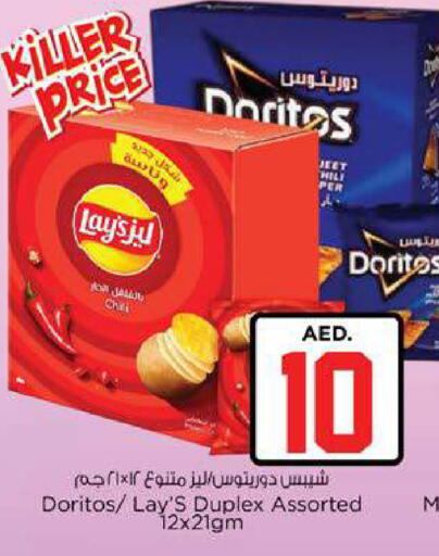 available at نستو هايبرماركت in الإمارات العربية المتحدة , الامارات - ٱلْعَيْن‎