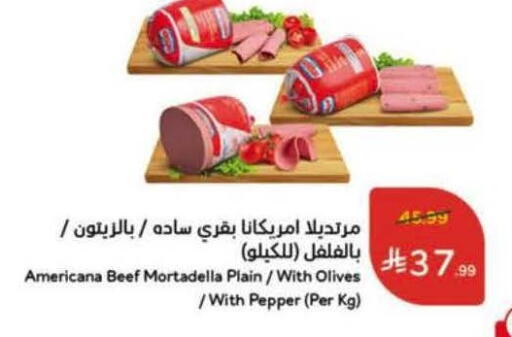 Pepper available at Hyper Panda in KSA, Saudi Arabia, Saudi - Bishah